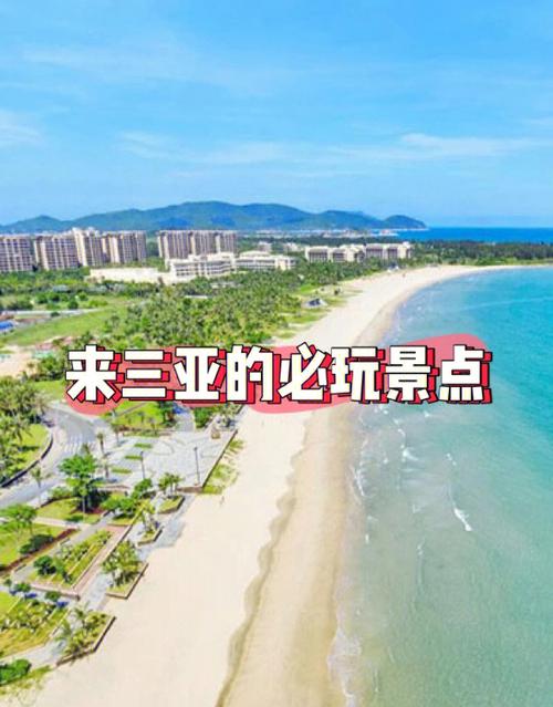 海南适合旅游多久去玩-海南适合玩多少天