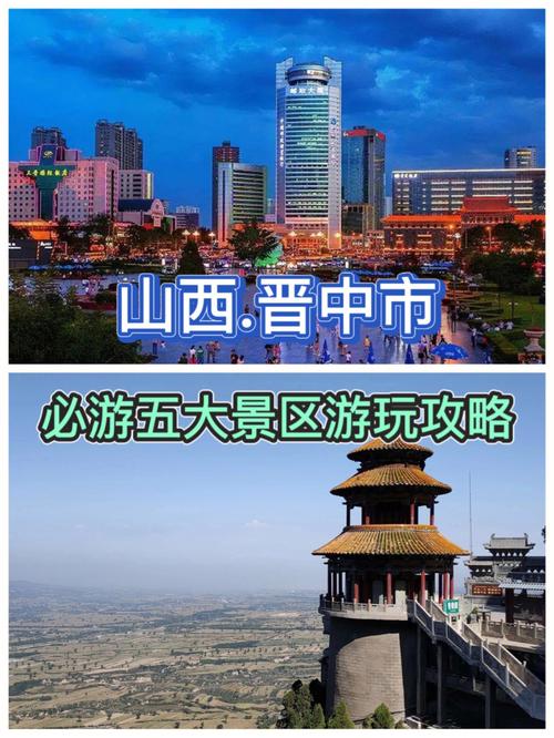 晋城多久可以出省旅游-晋城能出去吗