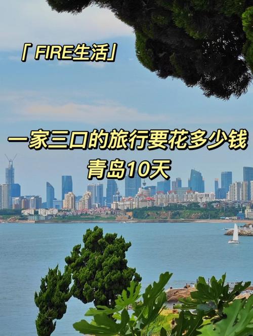 青岛玩儿多久合适旅游啊-青岛去玩几天合适