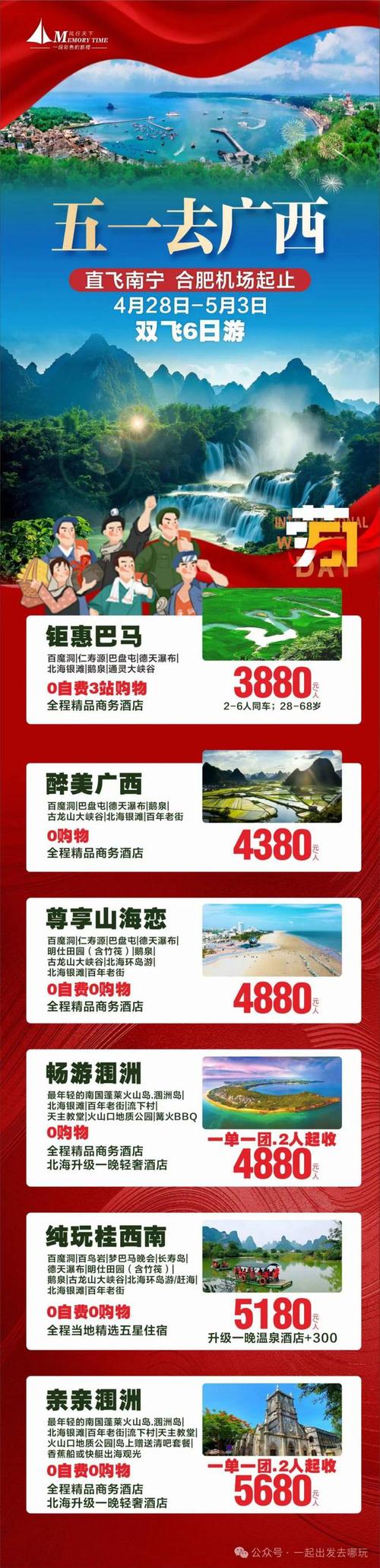 新旅游法多久出台-2021年新旅游法