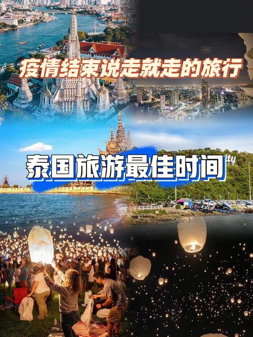 疫情多久可以去泰国旅游-疫情期间去泰国旅游有限制吗