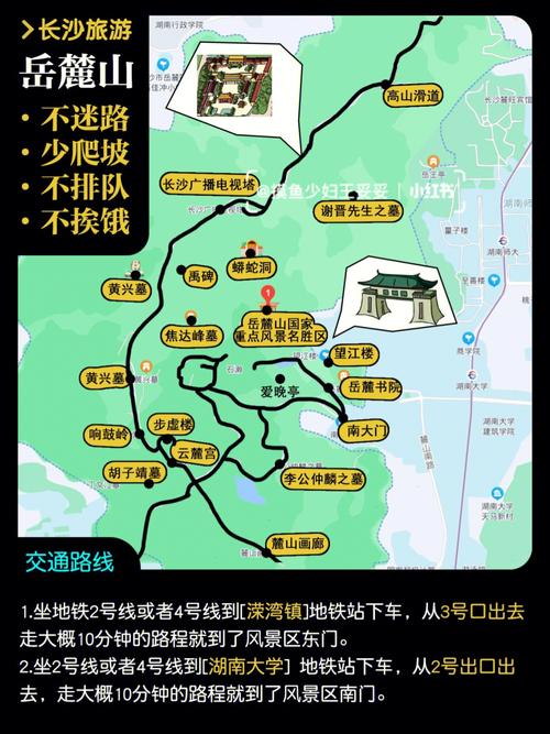 岳麓山旅游攻略开车多久-岳麓山全程多远