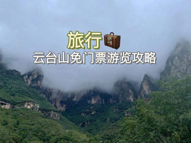 云台山旅游推荐时间多久-云台山旅游推荐时间多久啊