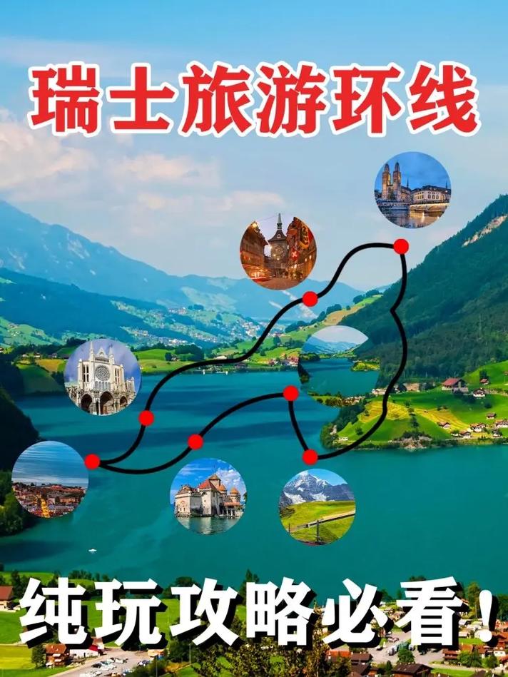 大巴去瑞士旅游要多久-到瑞士有多少公里