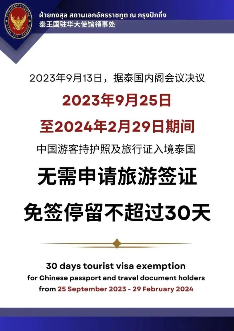 泰国旅游签多久办出来-泰国旅游签多久办出来最快