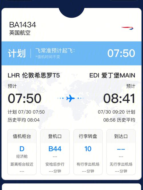 旅游签香港飞伦敦多久-香港航班飞伦敦要多久