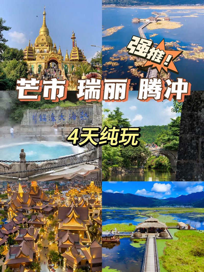 瑞丽旅游安排时间多久合适-瑞丽自由行攻略