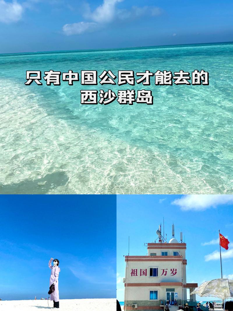 三沙市旅游排队多久-三沙市旅游排队多久一次