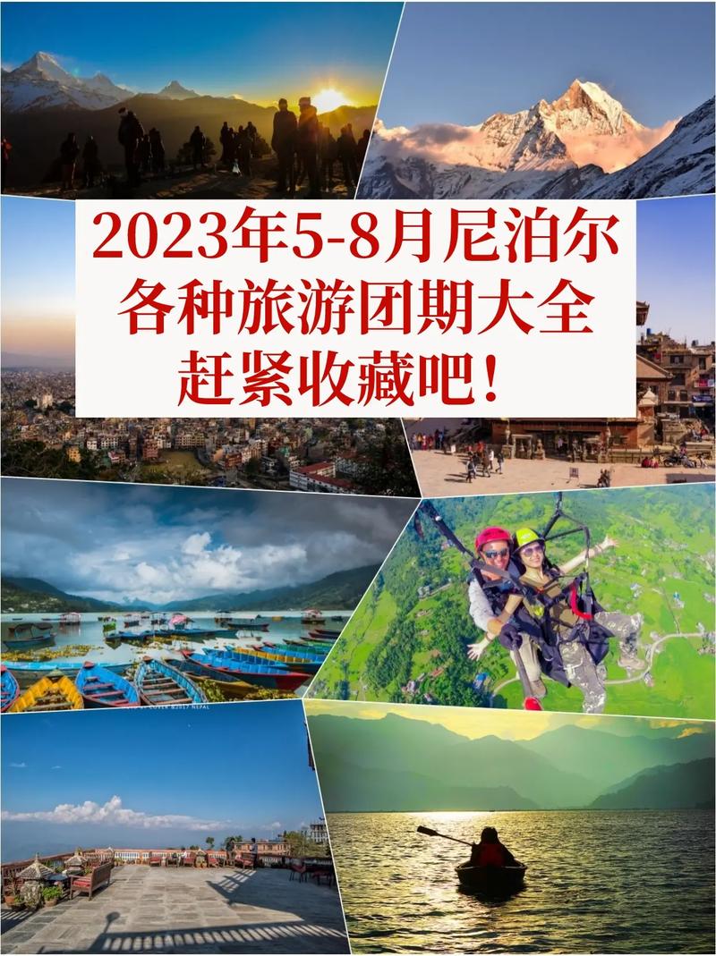 尼泊尔旅游合适时间多久-尼泊尔最佳旅游时间