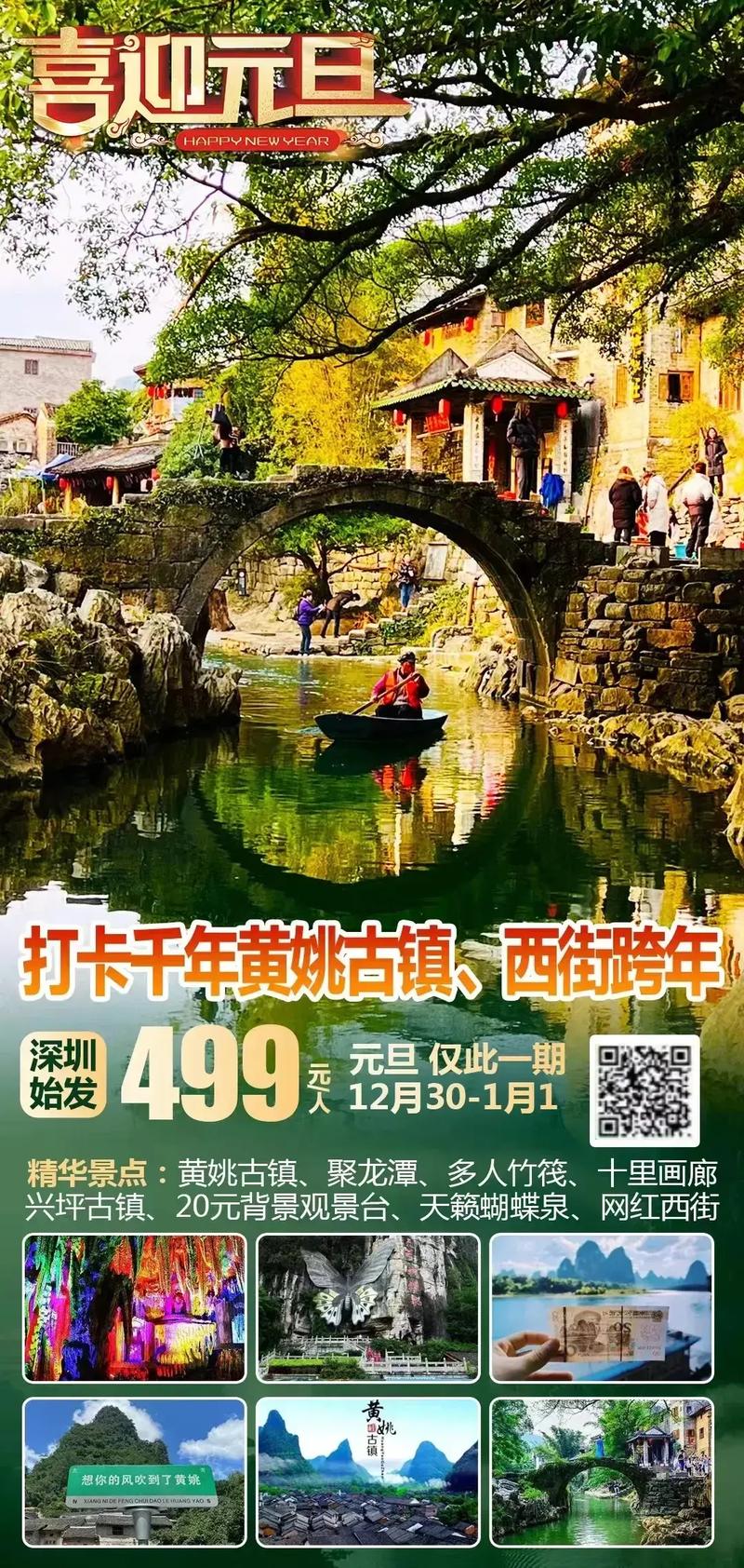 组团旅游深圳出发要多久-深圳旅游需要几天