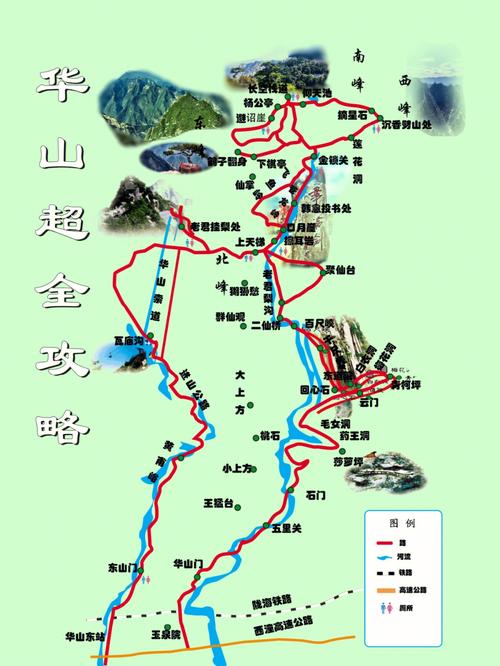 华山旅游徒步需要多久完成-华山徒步最佳路线