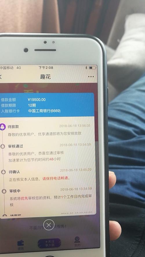旅游贷多久到账-旅游贷款app