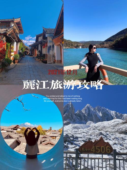 丽江出游时间多久合适旅游-丽江出游时间多久合适旅游的地方