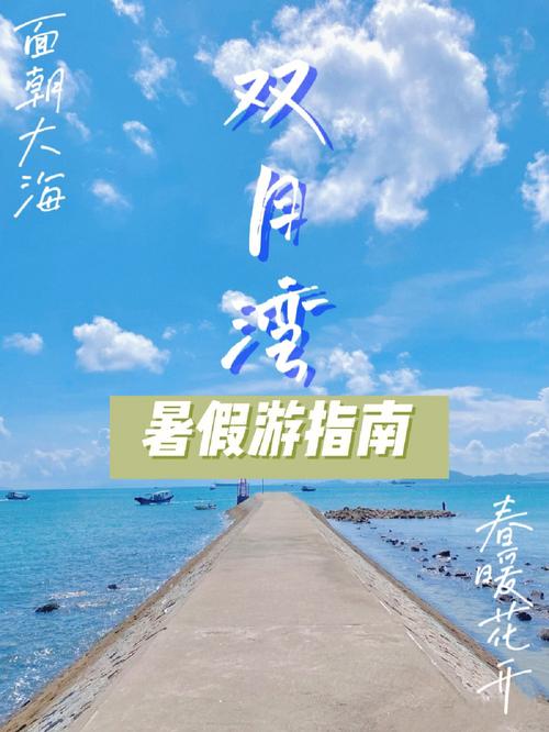 暑假旅游多久合适去海边-暑假旅游时间大概在什么时候