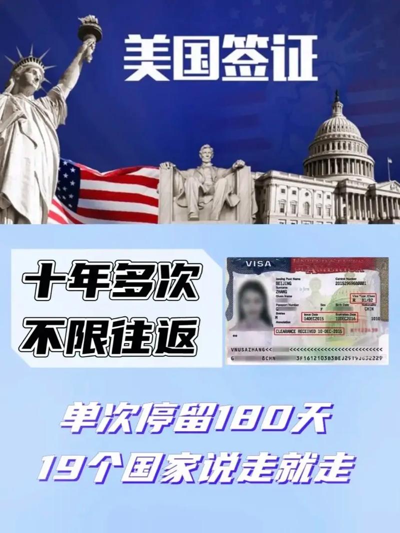 旅游签证去美国要多久-赴美国旅游签证