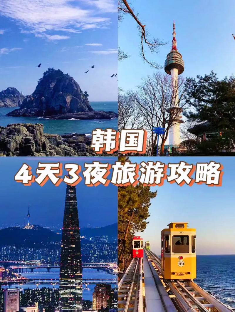 韩国能旅游多久啊-韩国能旅游吗