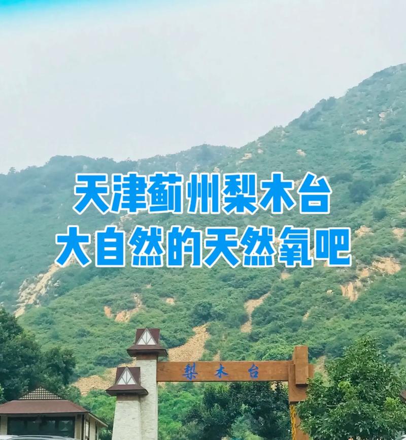 梨木台旅游需要多久-梨木台自驾游攻略