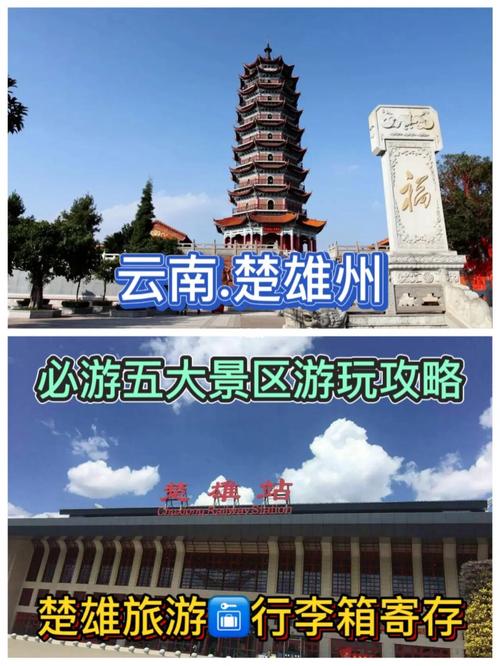 云南楚雄旅游时间多久-云南楚雄旅游时间多久啊