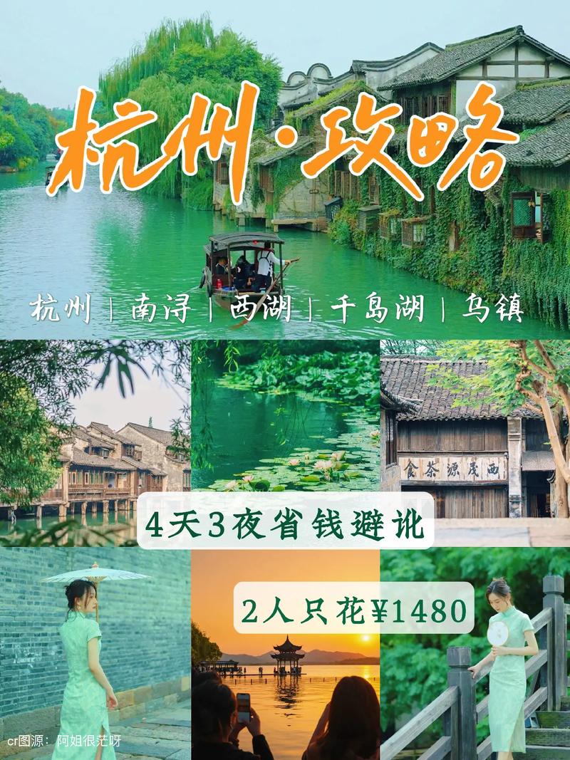 杭州旅游夏日时间多久-杭州夏季旅游景点有哪些景点