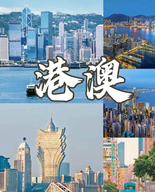 港澳旅游能呆多久-港澳旅游大概多少钱