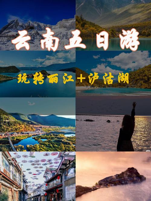 泸沽湖最近旅游时间是多久-泸沽湖景点开放了吗