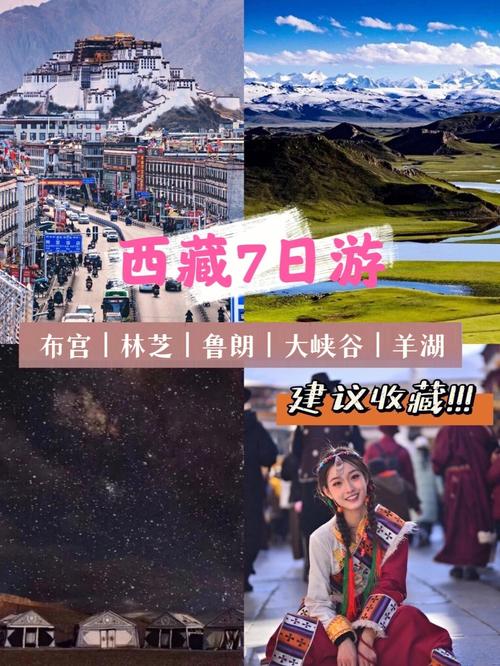 西藏旅游旺季是多久-西藏旅游旺季是多久开始