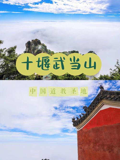 云南武当山旅游多久-武当山游玩多长时间