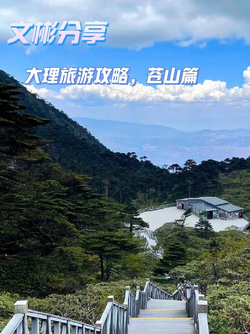 苍山多久去合适旅游-苍山多久去合适旅游的地方