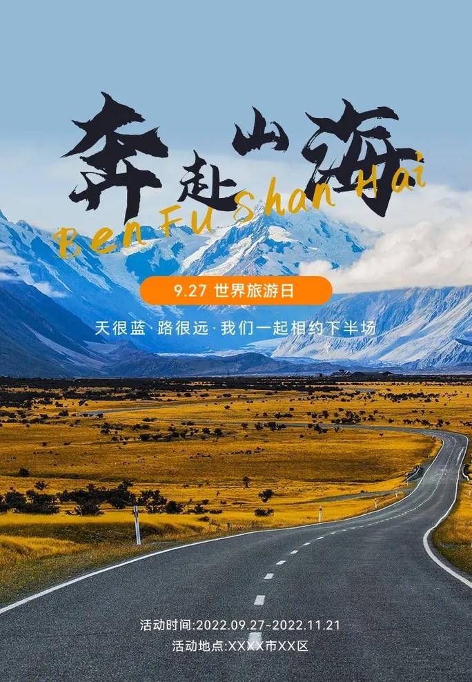 有多久没旅游了呢-你有多久没出去旅游了