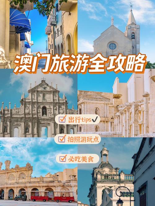 澳门旅游提前多久报备-去澳门需要提前办理签证吗