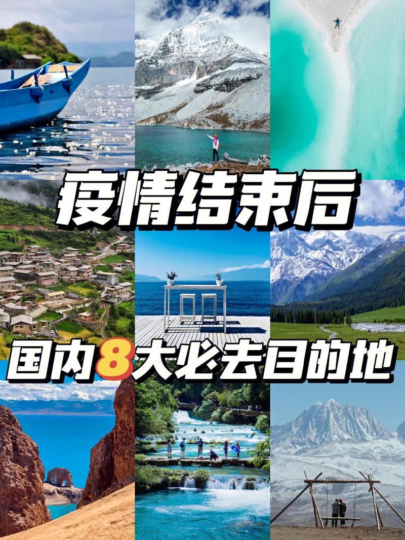 旅游多久能结束疫情-旅游多久能结束疫情防控