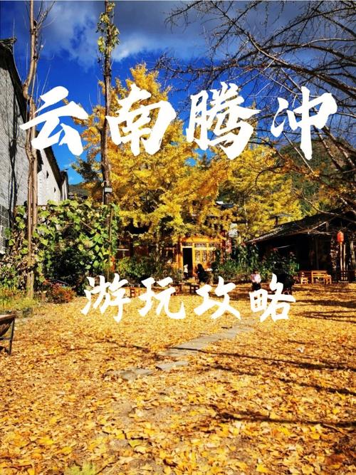 腾冲旅游多久可以玩好-腾冲旅游最佳时间是几月份