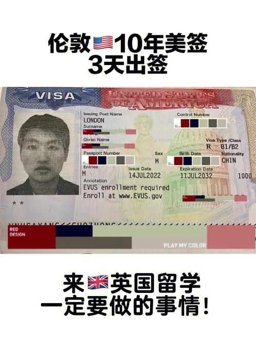 英国旅游签在美国待多久-英国签证去美国免签吗