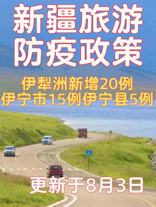 新疆去内地旅游隔离多久-新疆去内地旅游隔离多久可以回家