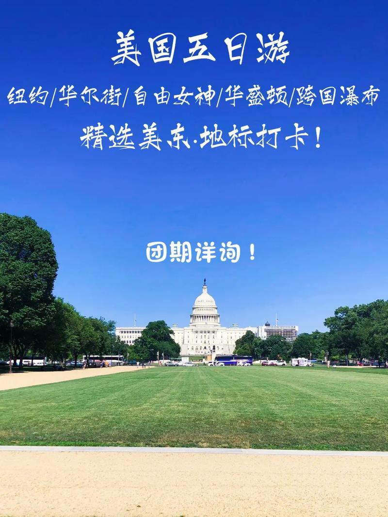 在美国旅游多久可以拿到-去美国旅游能待多久