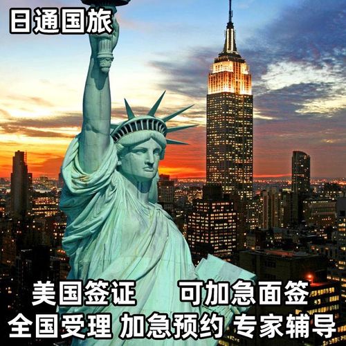 美国旅游签证是多久的-美国旅游签证一般多久