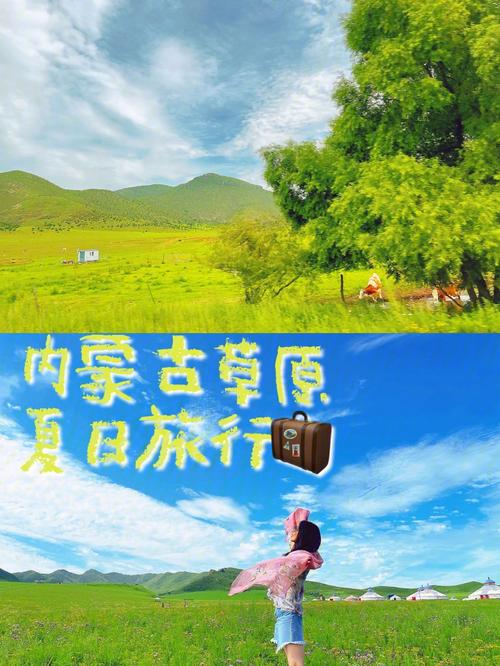 草原旅游推荐时间多久-草原旅游推荐时间多久啊