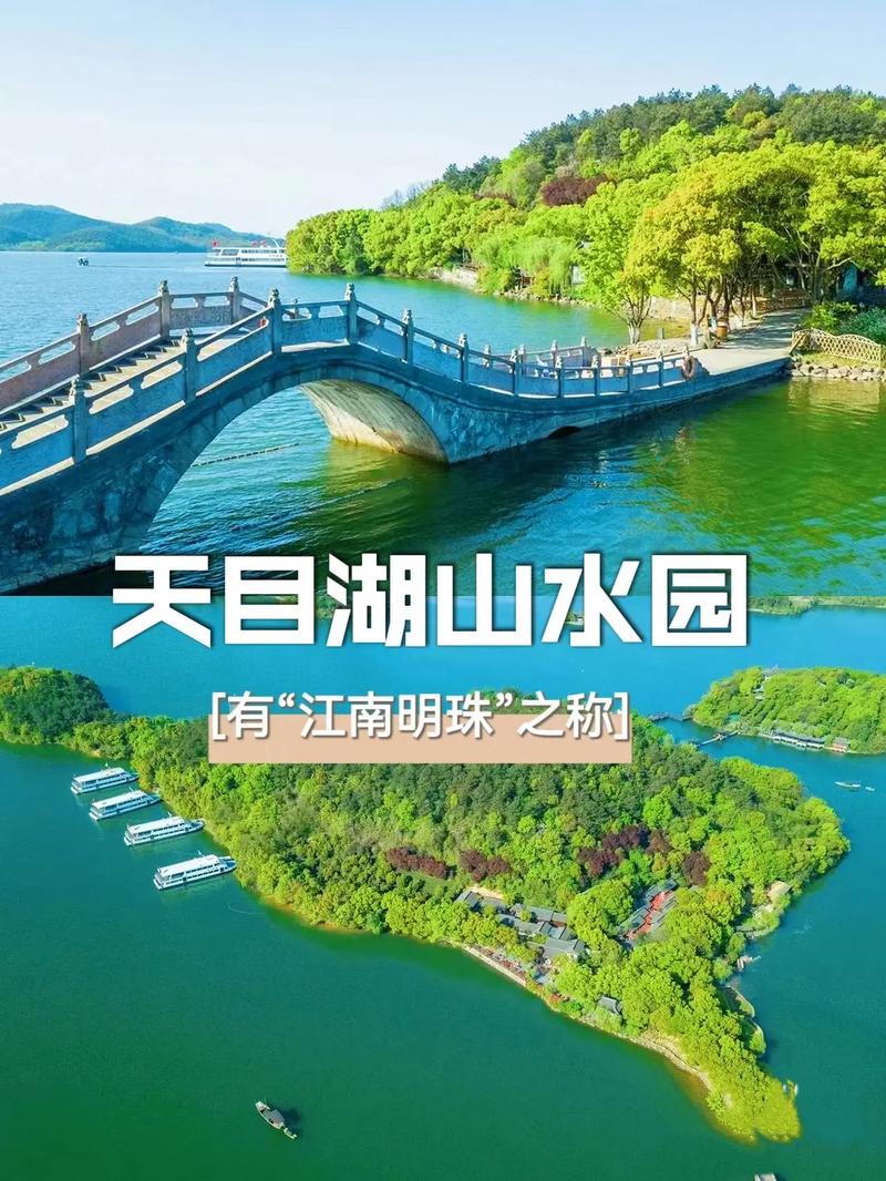 天目湖旅游多久-天目湖旅游多久一次