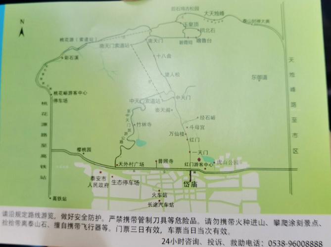 唐山到泰山旅游需要多久-唐山到泰山多远