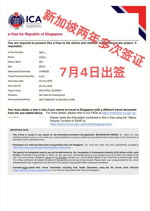 新加坡旅游签可以呆多久-新加坡旅游签可以续签几次