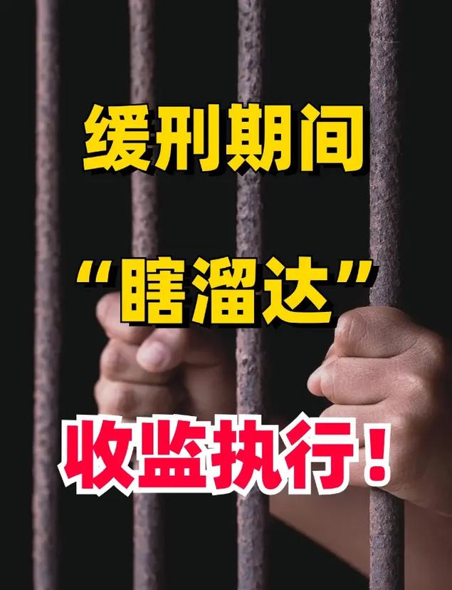 缓刑后多久可旅游-缓刑结束后可以出国旅游吗