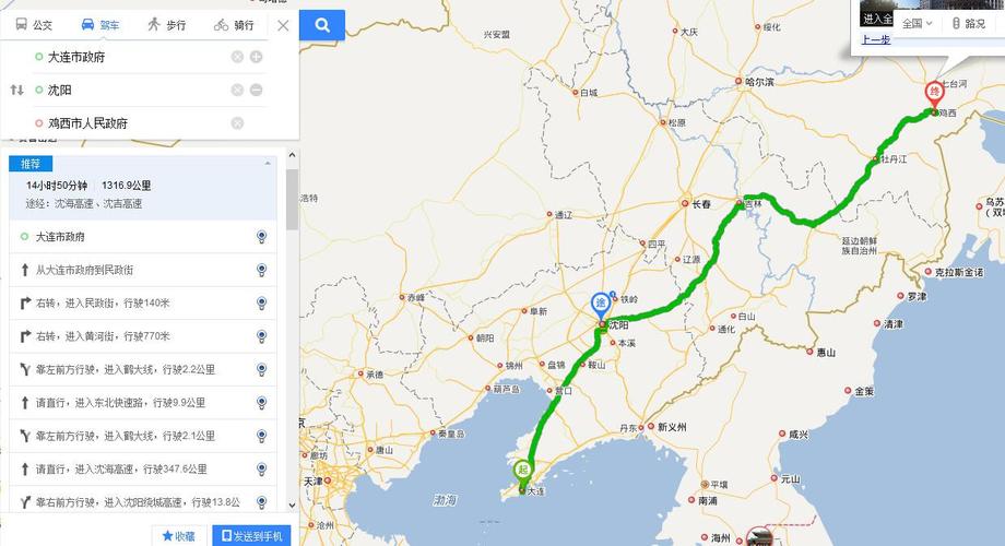 鸡西到大连旅游多久-鸡西到大连自驾路线图