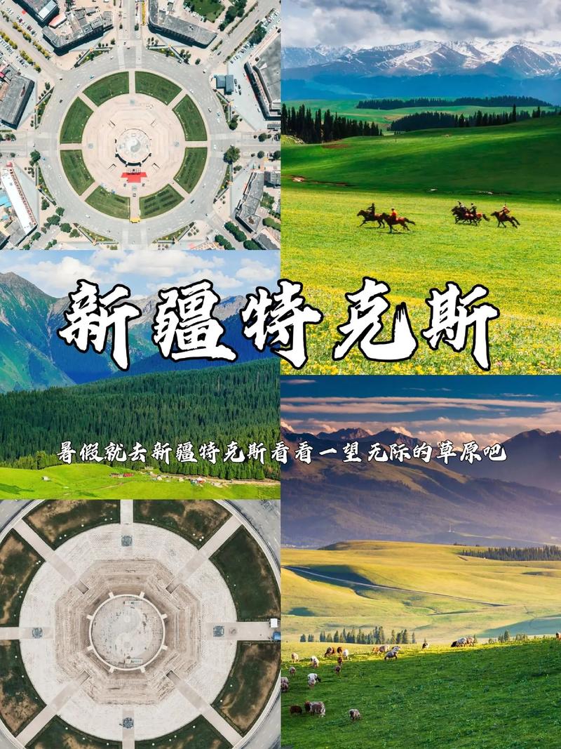 特克斯旅游时间多久了-特克斯旅游攻略