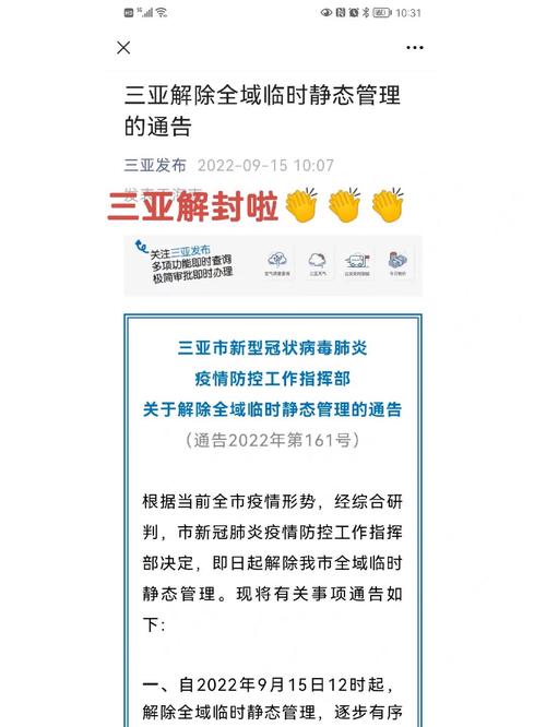 解封多久可以出门旅游了-解封后多久可以出省