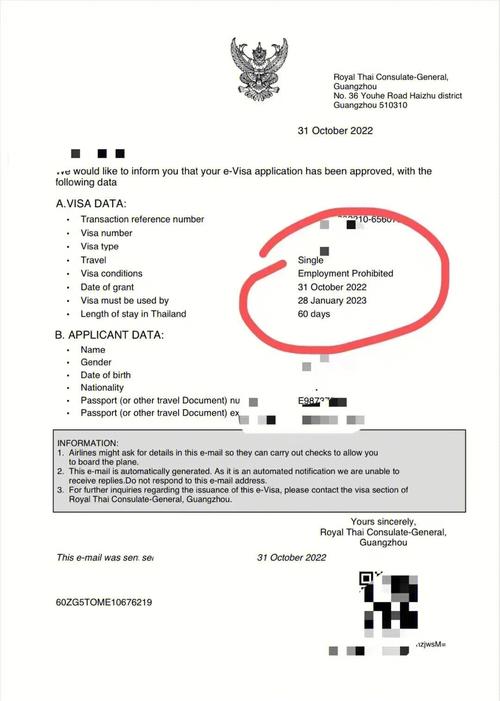 泰国旅游签证审核多久-泰国旅游签证审核多久能通过