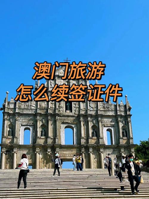 澳门护照旅游签多久-澳门旅行签注办理要多久