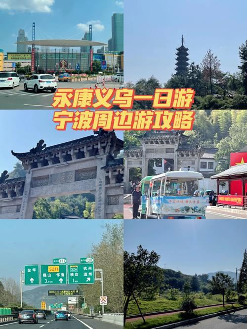 宁波出发温州旅游要多久-宁波到温州沿途景点