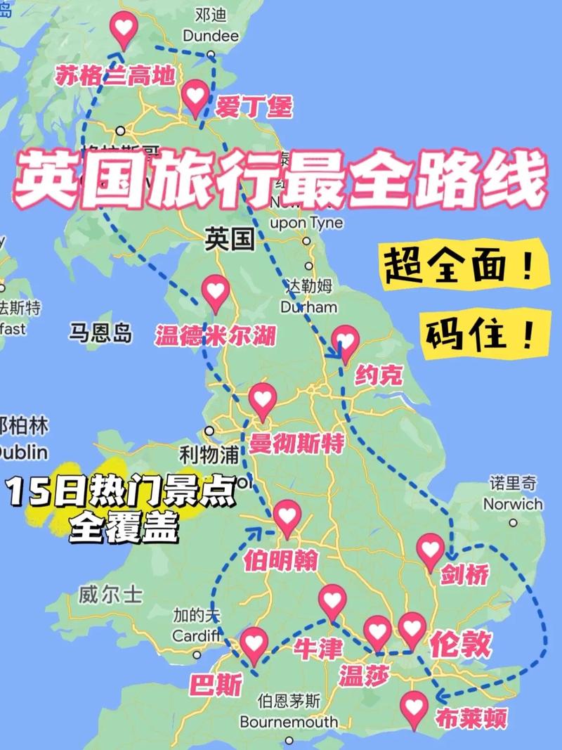 去英国旅游自驾要多久-去英国旅游自驾要多久时间