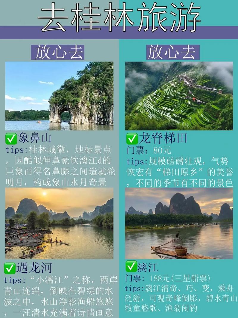 桂林旅游大概要多久时间-桂林旅游好玩的景点需要几天