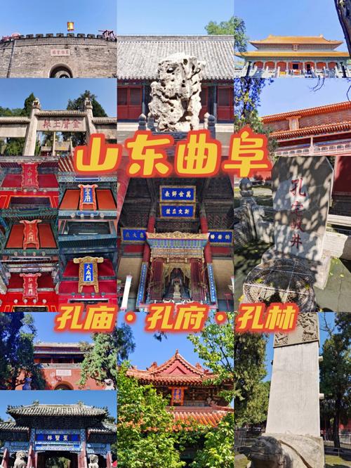 山东曲阜旅游时间多久-曲阜旅游多长时间